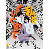 LJ-3649A 恋爱脑内咨商室 