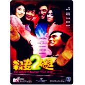 NF-00766 杀妻2人组 