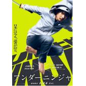 SJ-12831 地下忍者