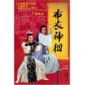 NF-00771 天蚕变之布衣神相（4K修复版） 