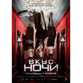 NF-00702 艳访吸血鬼