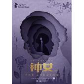 TW-0760	神女(1934) 