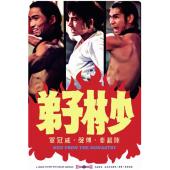 SJ-12850A 少林子弟