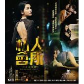 LJ-7960A 私人会所