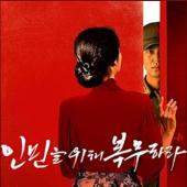 LJ-7715A 为人民服务【第2版】