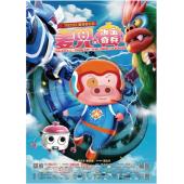 SJ-6167A 麦兜·饭宝奇兵