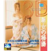 Ipad-0107 全方位3D试机天碟：浴女写真1-2