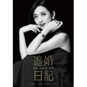 SJ-1995A 杜拉拉追婚记