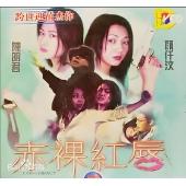 TW-7312	赤裸红唇