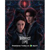 LG-G5842 枭起青壤(2025)【TV全集+幕后花絮】