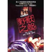 NF-00354 野兽之都