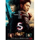 SJ-7265 S-最后的警官：夺还