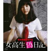 SJ-2868A 女校生伪日记	