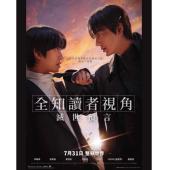 SJ-42393A 全知读者视角