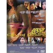 TM-R0735G 洪兴十三妹之欲望之城（高清修复版）