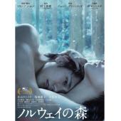 SJ-10241A 挪威的森林（2BD） 