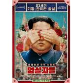 LJ-2814A 金氏杀机