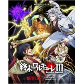 LG-546 终末的女武神 第1-3季（2025）