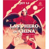 SJ-1702B 黄飞鸿之铁鸡斗蜈蚣（第二版）