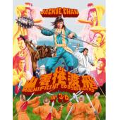 SJ-0670A 飞渡卷云山  