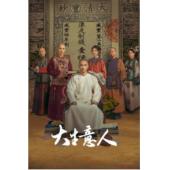 W7512 大生意人(2025)