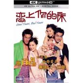 TM-R0734F 恋上你的床（高清修复版）