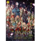 LJ-8017A 鬼太郎诞生：咯咯咯之谜 