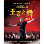 TY-F-0107 王者之舞