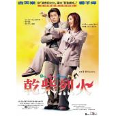 TM-R0729F 干柴烈火