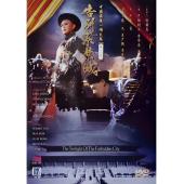 NF-02405 告别紫禁城