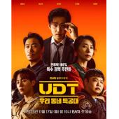 LG-H5878 UDT：我们小区特工队(2025) 