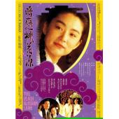 TM-R0815G 暗恋桃花源（4K修复版）