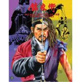 SJ-12924A 锦衣卫（1984版）