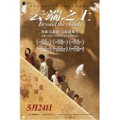 4GBD-A9396 云之上