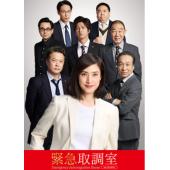 LG-837 紧急审讯室 第1-5季