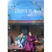 TM-R2056F 3天的休假