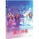 SJ-12929A 满天神佛（1983）