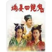 NF-02265 聊斋之艳蛇