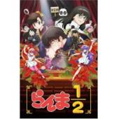 W4606 乱马1/2 第1-2季 ‎(2025)