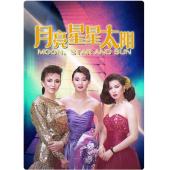 NF-02275 月亮星星太阳