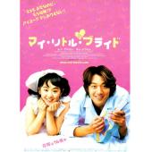 TM-R1652F 幼齿老婆 