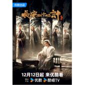 LG-G5871 长安二十四计（2025）【TV全集+幕后花絮+OST专辑】