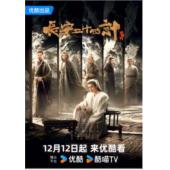 W7513 长安二十四计(2025)	