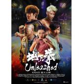 LJ-2078A 最燃的拳头