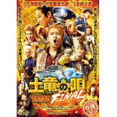 LJ-4270A 鼹鼠之歌完结篇