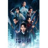 W7518 海市蜃楼(2025)