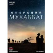 W2480 “爱”计划(2018)	