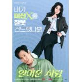 W5989 不幸的幸会【李政宰】(2025)	