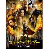 TW-2650	托尔：雷神 