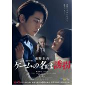 LG-R4130 绑架游戏【TV全集+电影版】 